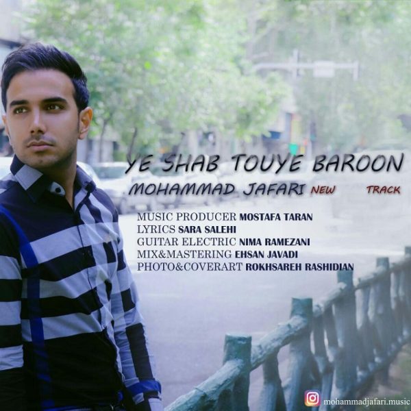 Mohammad Jafari - 'Ye Shab Touye Baroon'