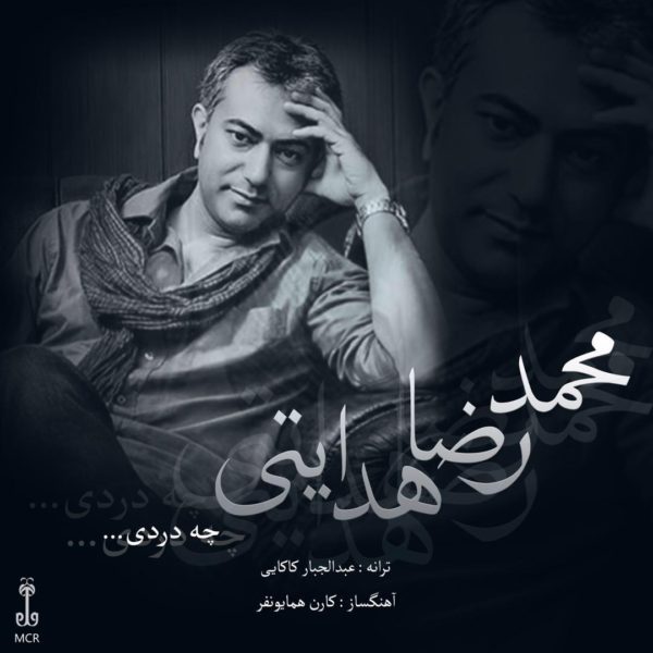 Mohammad Reza Hedayati - 'Che Dardi'