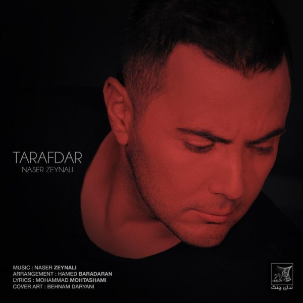 Naser Zeynali - 'Tarafdar'