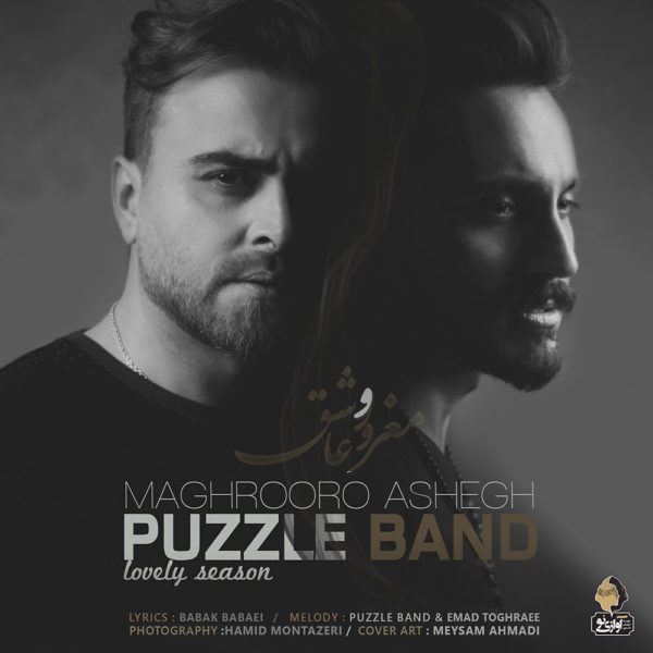 Puzzle Band - 'Maghrooro Ashegh'