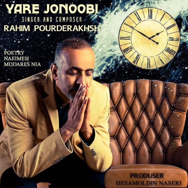 Rahim Pourderakhsh - 'Yare Jonoobi'