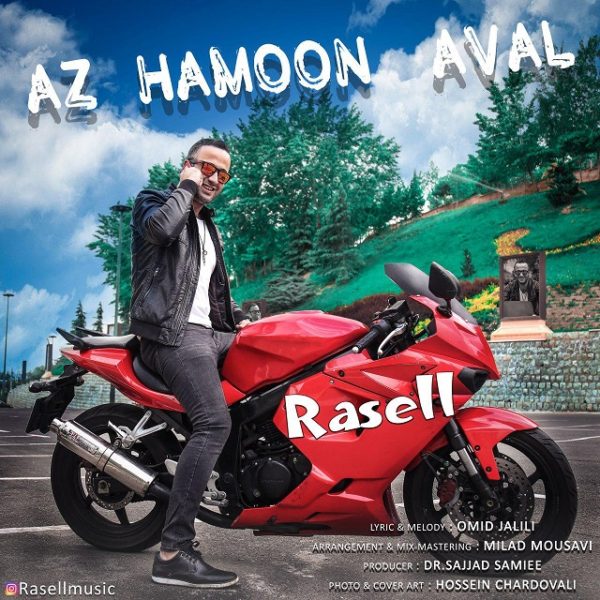 Rasell - 'Az Hamoon Aval'