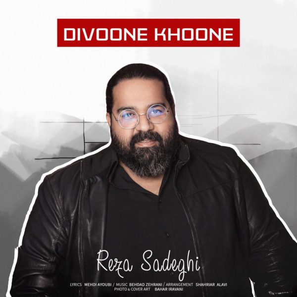 Reza Sadeghi - 'Divoone Khoone'