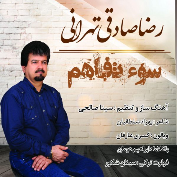 Reza Sadeghi Tehrani - 'Soe Tafahom'