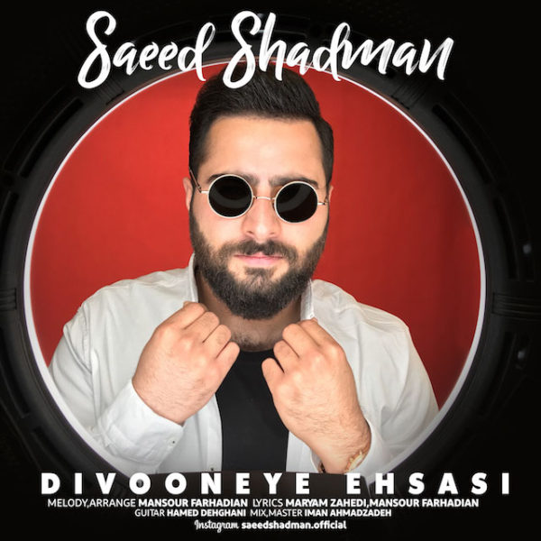 Saeed Shadman - 'Divoneye Ehsasi'
