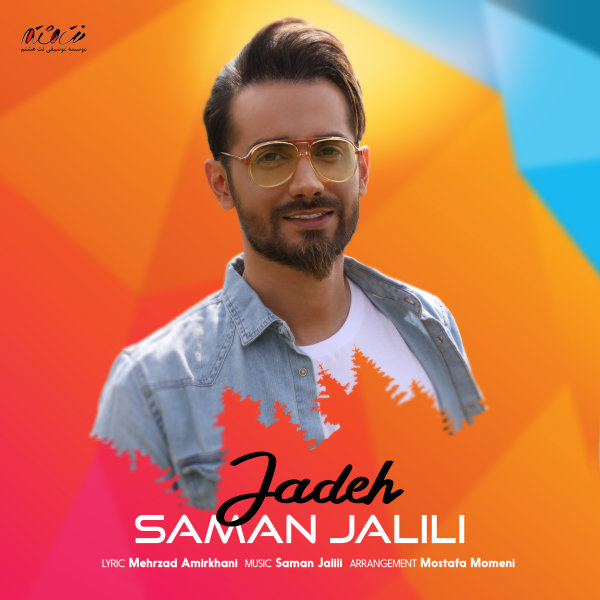 Saman Jalili - 'Jadeh'