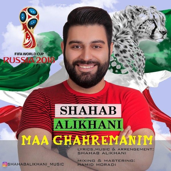 Shahab Alikhani - 'Maa Ghahremanim'