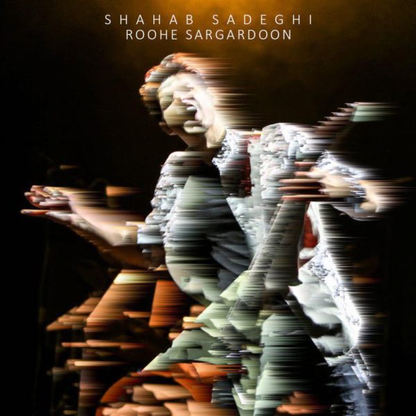 Shahab Sadeghi - 'Roohe Sargardoon'