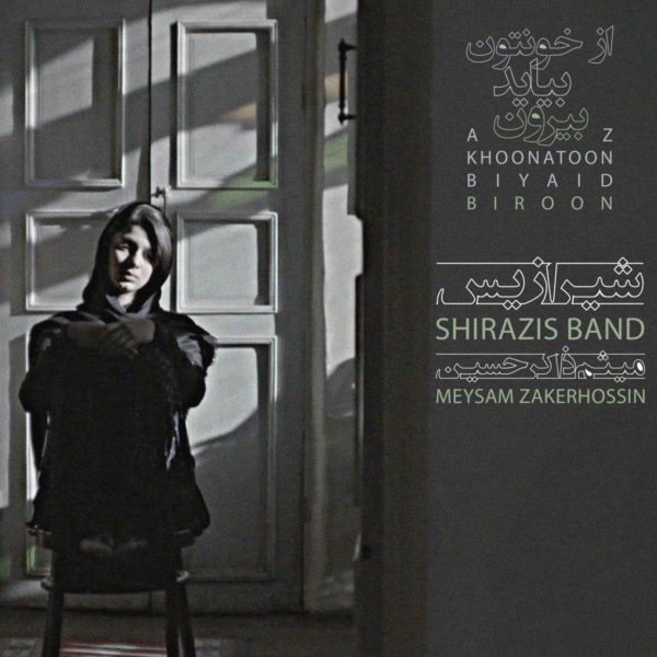 Shirazis Band - 'Az Khoonatoon Biyaid Biroon'