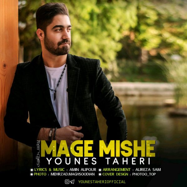 Younes Taheri - 'Mage Mishe'