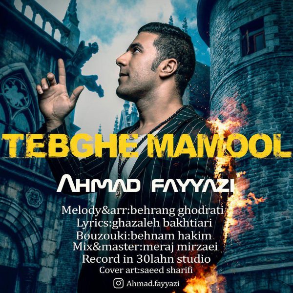 Ahmad Fayyazi - Tebghe Mamool