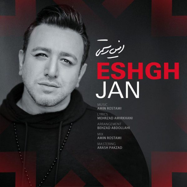 Amin Rostami - 'Eshgh Jan'