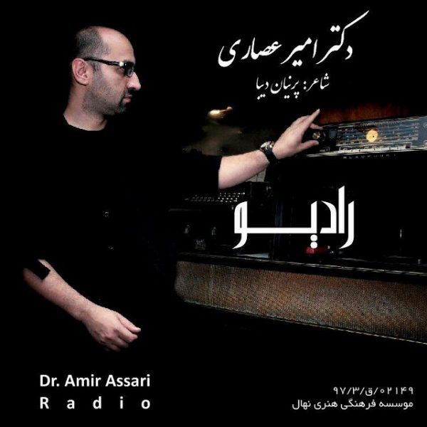 Amir Assari - Radio