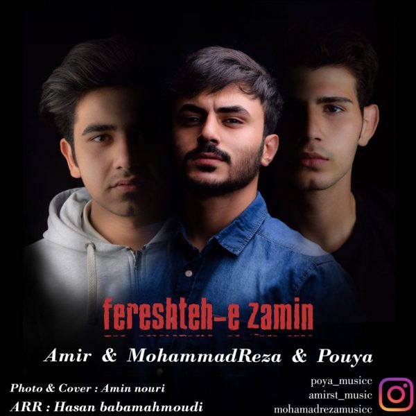 Amir St - Freshtehe Zamin (Ft. MohammadReza & Pouya)