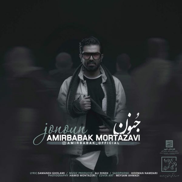 Amirbabak Mortazavi - Jonoun