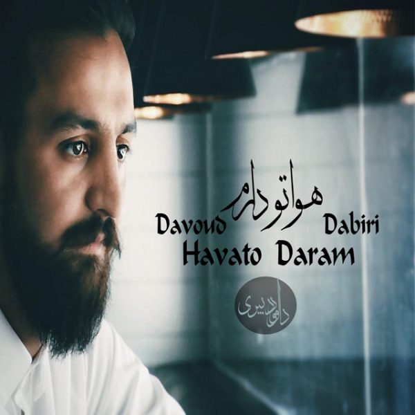 Davood Dabiri - Havato Daram