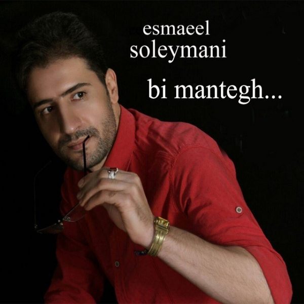 Esmaeel Soleymani - Bi Mantegh