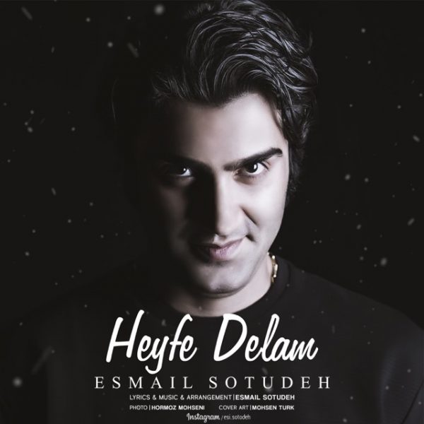 Esmail Sotudeh - Heyfe Delam