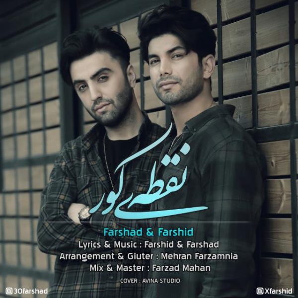 Farshid & Farshad - Noghteye Koor