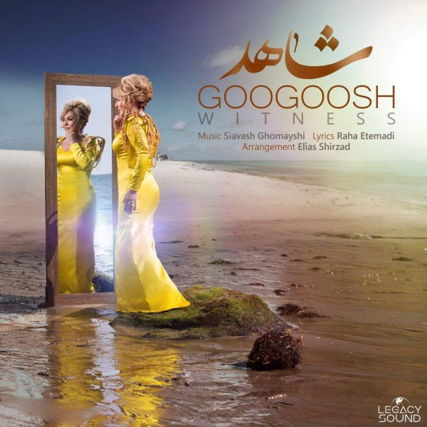 Googoosh - 'Shahed'