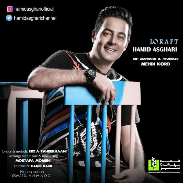 Hamid Asghari - 'Lo Raft'