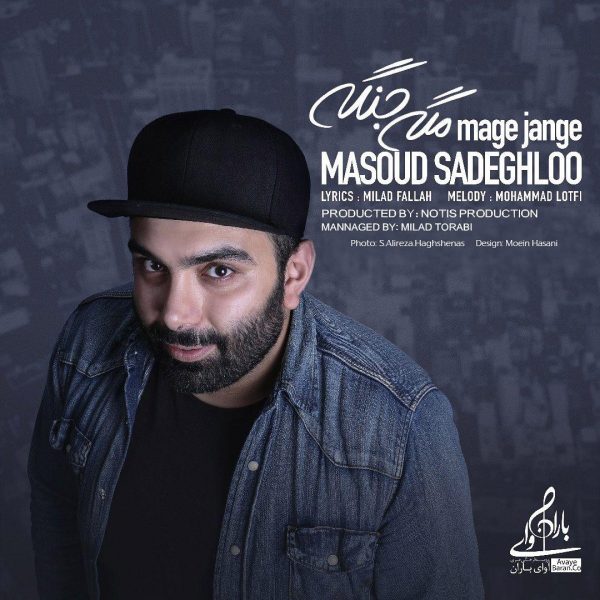 Masoud Sadeghloo - Mage Jange