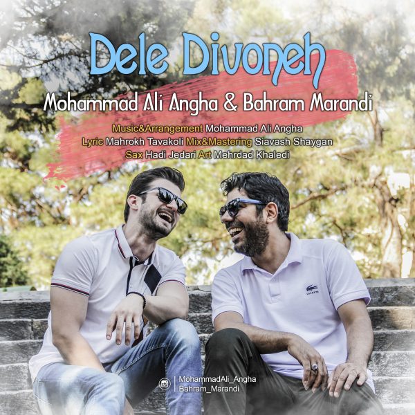 Mohammad Ali Angha & Bahram Marandi - Dele Divone