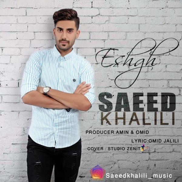 Saeed Khalili - Eshgh