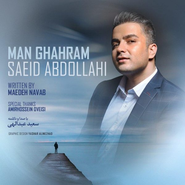 Saeid Abdollahi - Man Ghahram
