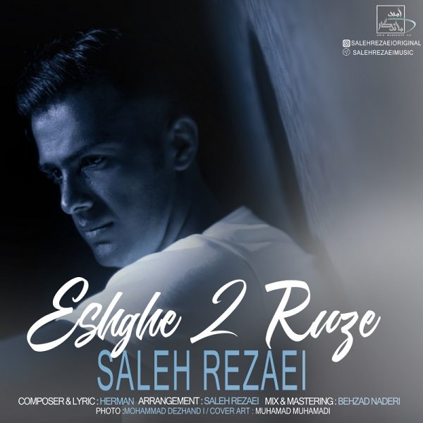 Saleh Rezaei - Eshghe 2 Rouze