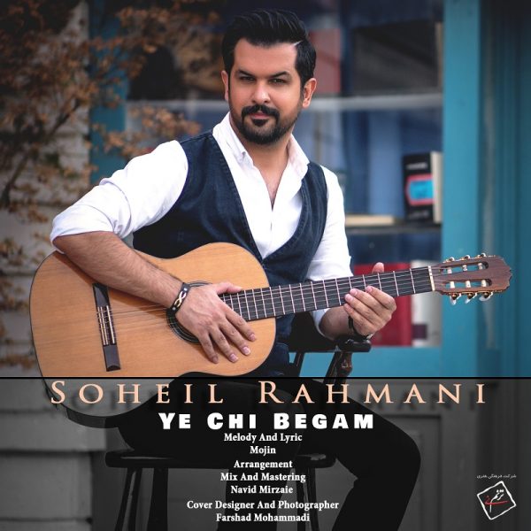 Soheil Rahmani - Ye Chi Begam