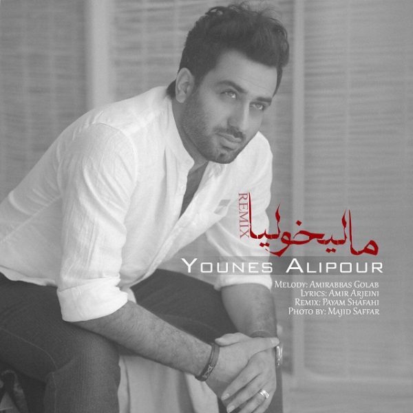 Younes Alipour - 'Malikhoolia (Remix)'