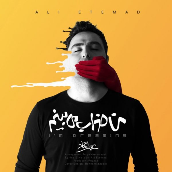 Ali Etemad - 'Man Khab Mibinam'