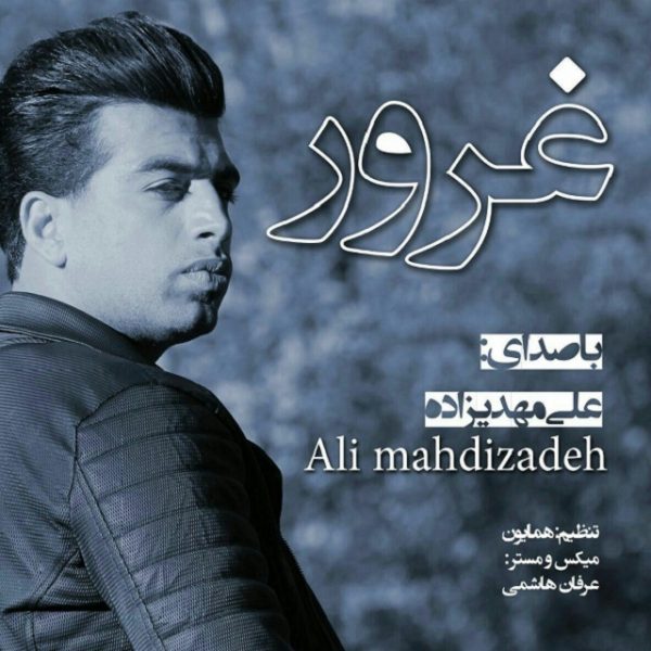 Ali Mahdizadeh - Ghoroor
