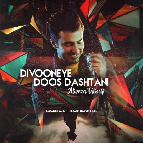 Alireza Talischi - 'Divooneye Doos Dashtani'