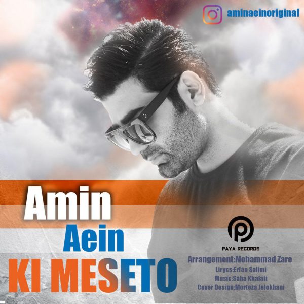 Amin Aein - Ki Mese To