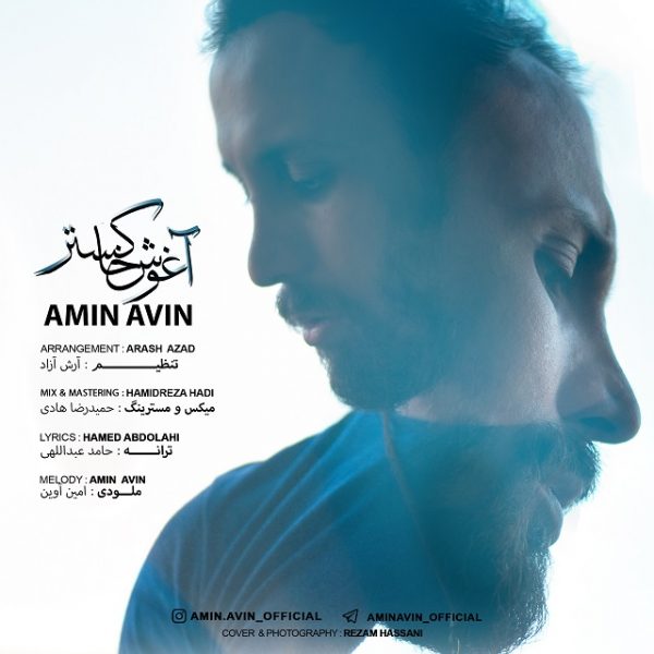 Amin Avin - Aghooshe Khakestar
