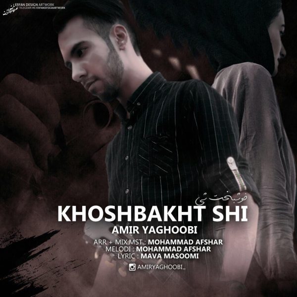 Amir Yaghoobi - Khoshbakht Shi