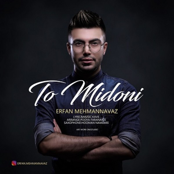Erfan Mehman Navaz - To Midoni