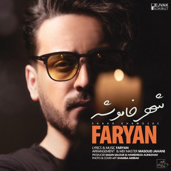 Faryan - 'Shahr Khamoshe'
