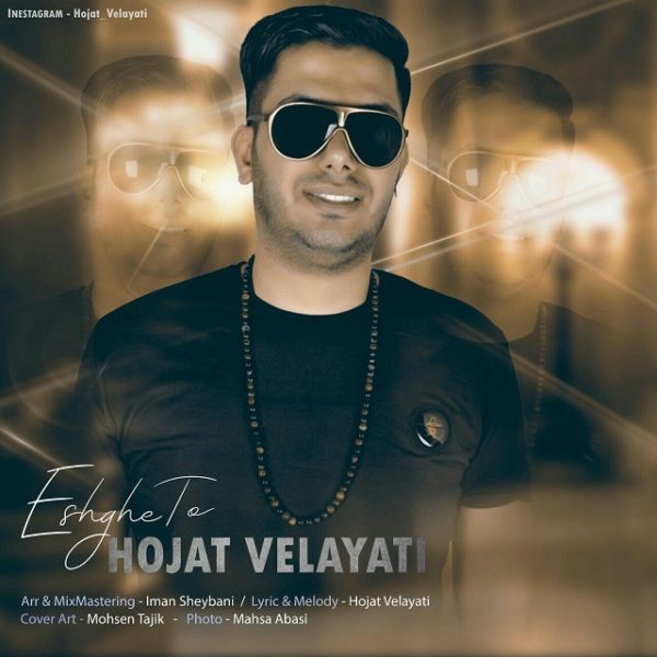 Hojat Velayati - Eshge To