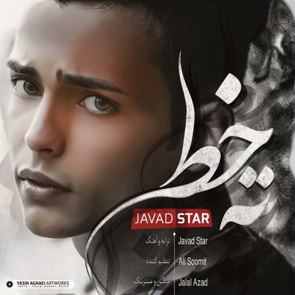 Javad Star - Tahe Khat