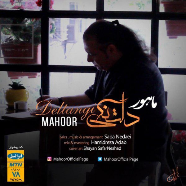 Mahoor - 'Deltangi'