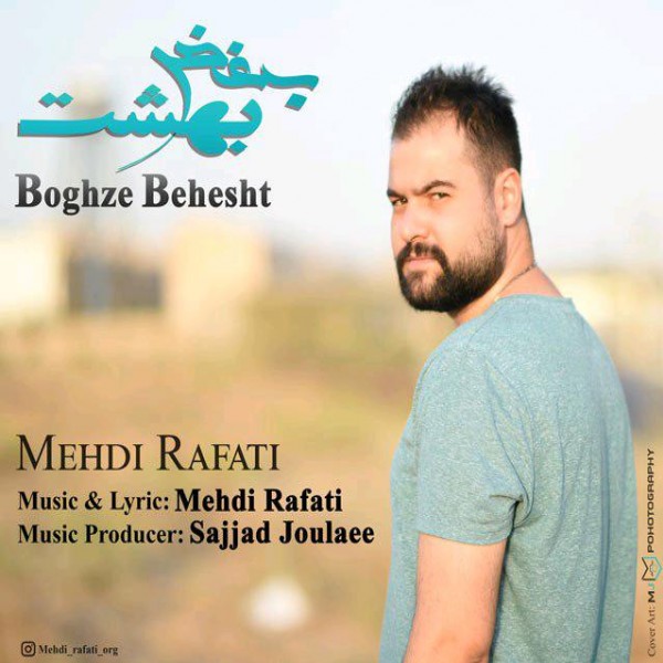Mehdi Rafati - Boghze Behesht