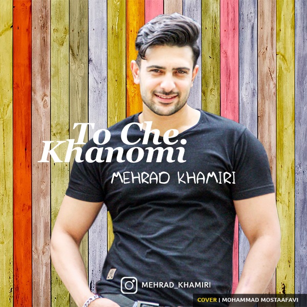 Mehrad Khamiri - To Che Khanomi
