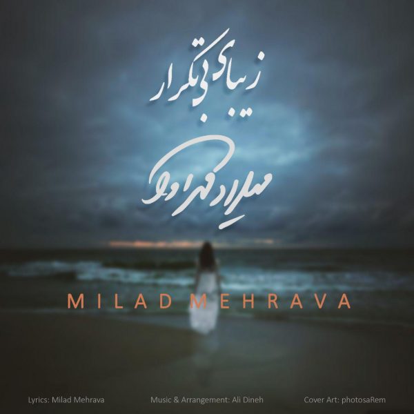 Milad Mehrava - Zibaye Bi Tekrar