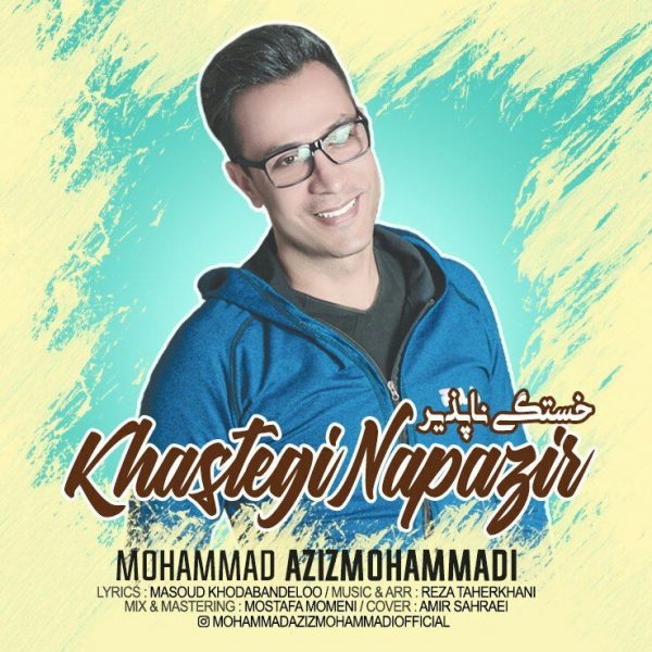 Mohammad Azizmohammadi - Khastegi Napazir
