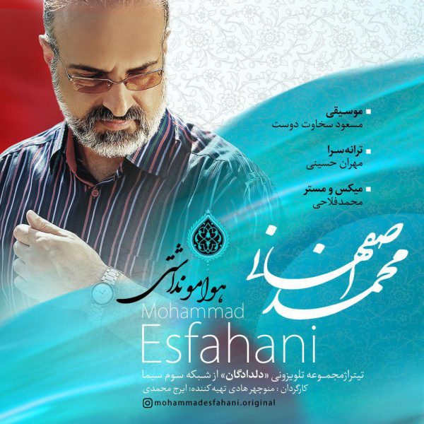 Mohammad Esfahani - 'Havamo Nadashti'