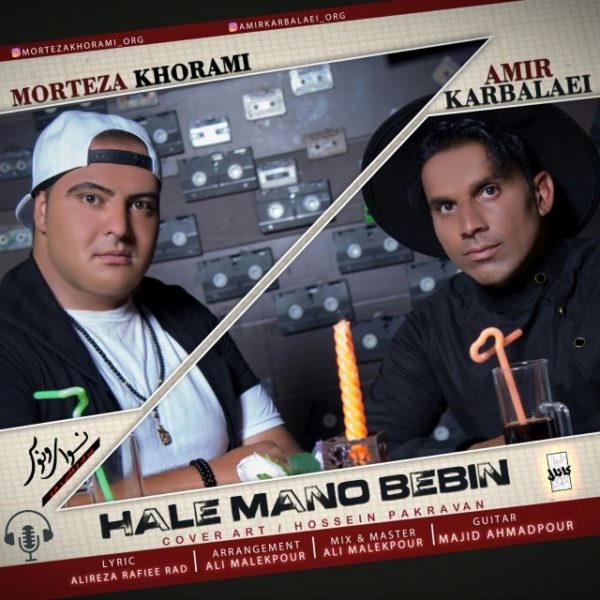 Morteza Khorami & Amir Karbalaie - Hale Mano Bebin
