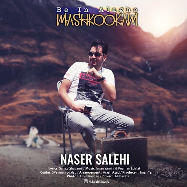 Naser Salehi - Be In Alaghe Mashkookam